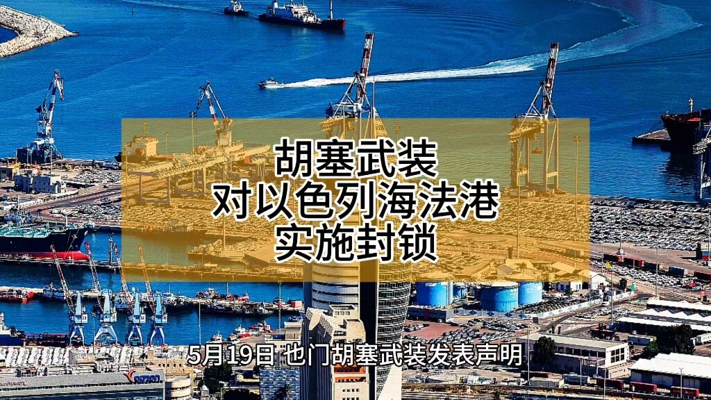 红海和美国港口中断加剧