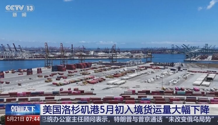 美中航运在关税窗口期间陷入混乱