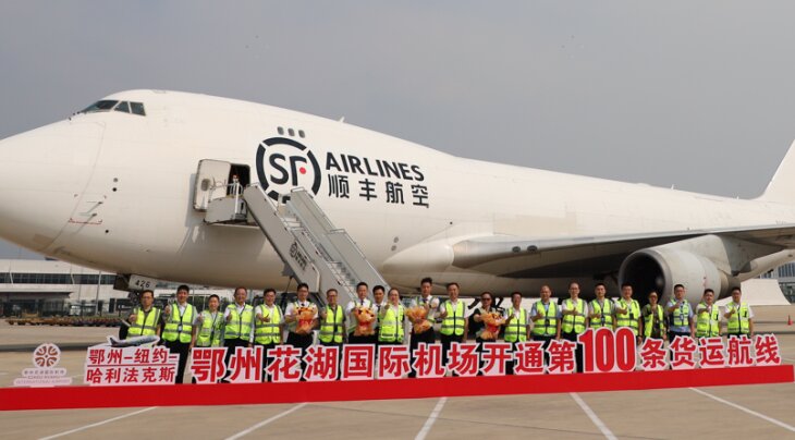 顺丰速运开通了鄂州-纽约-哈利法克斯航线